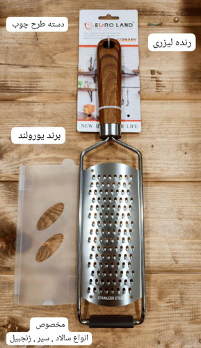 رنده استیل